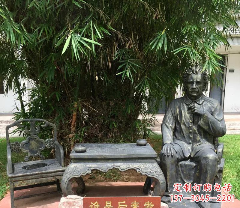 云南爱因斯坦校园名人铜雕