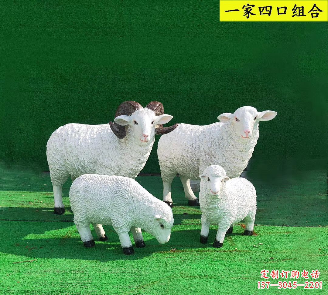 云南玻璃钢仿真小羊一家四口雕塑 园林景观动物摆件