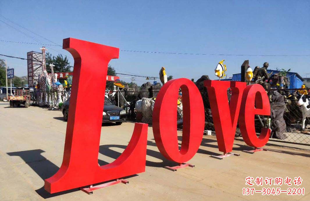 云南Love字母雕塑——象征爱的艺术作品