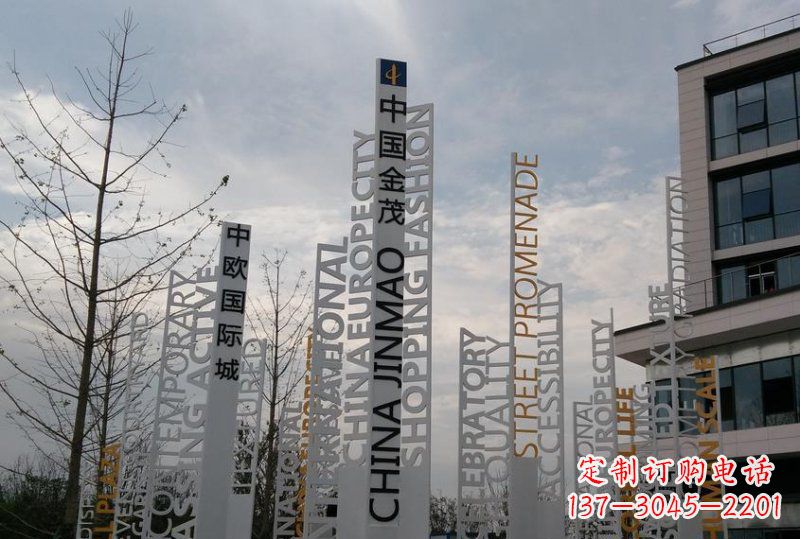 云南不锈钢字母雕塑艺术与科技的完美结合