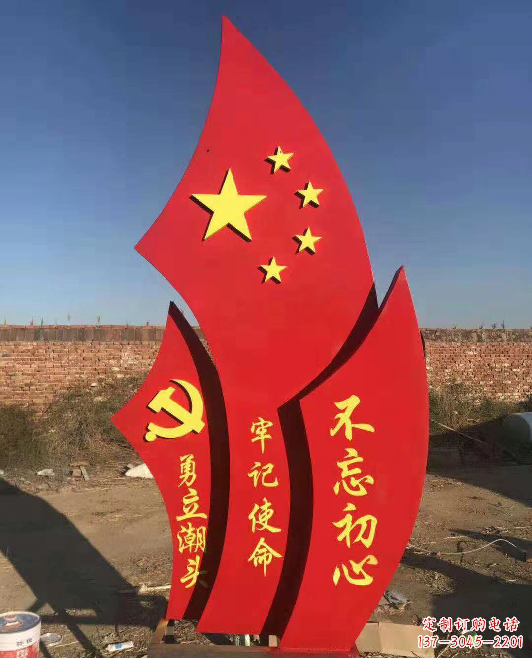 云南不锈钢党旗雕塑永葆共产主义初心