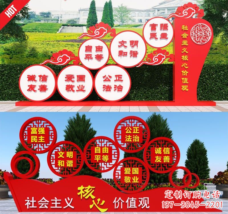 云南展现社会主义核心价值观的不锈钢雕塑