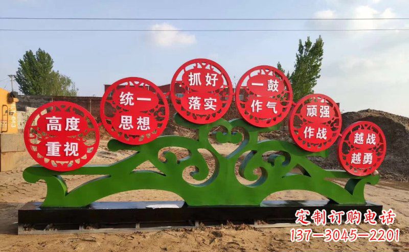 云南不锈钢抽象树表达社会主义核心价值观的雕塑