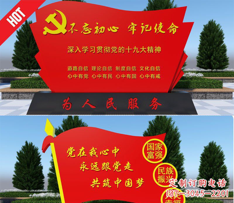 云南不锈钢党旗中国梦城市景观雕塑