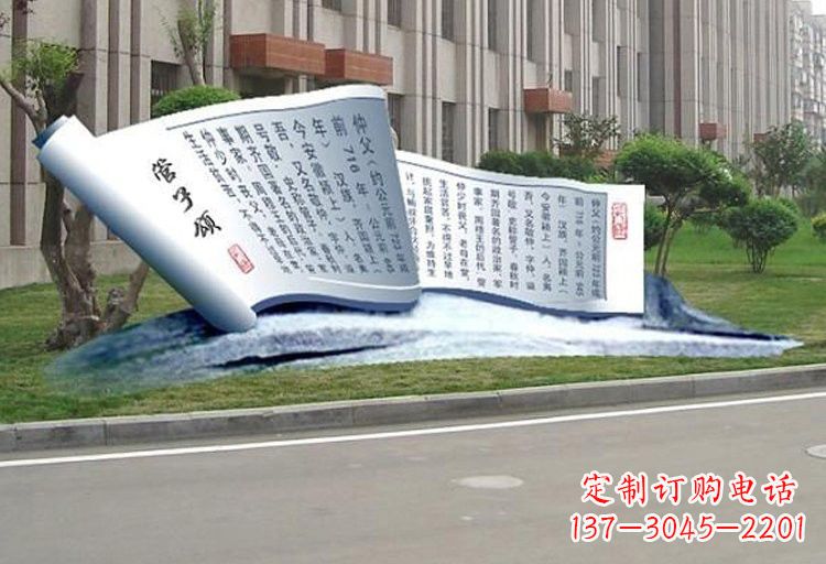 云南不锈钢书卷雕塑古老传承的精美礼物