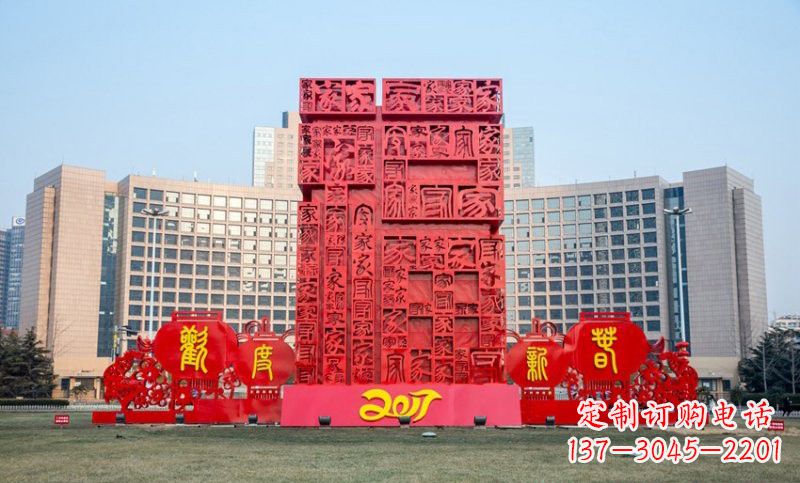 云南不锈钢立体福字雕塑祝福世界