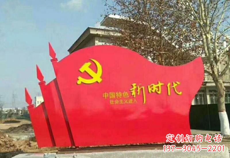 云南不锈钢广场上的新时代党旗雕塑