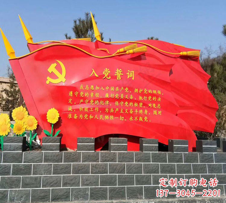 云南党旗雕塑传承不锈钢入党誓词