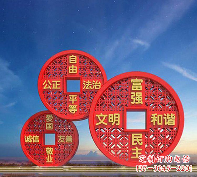 云南以不锈钢铜钱为媒介,展现社会主义核心价值观