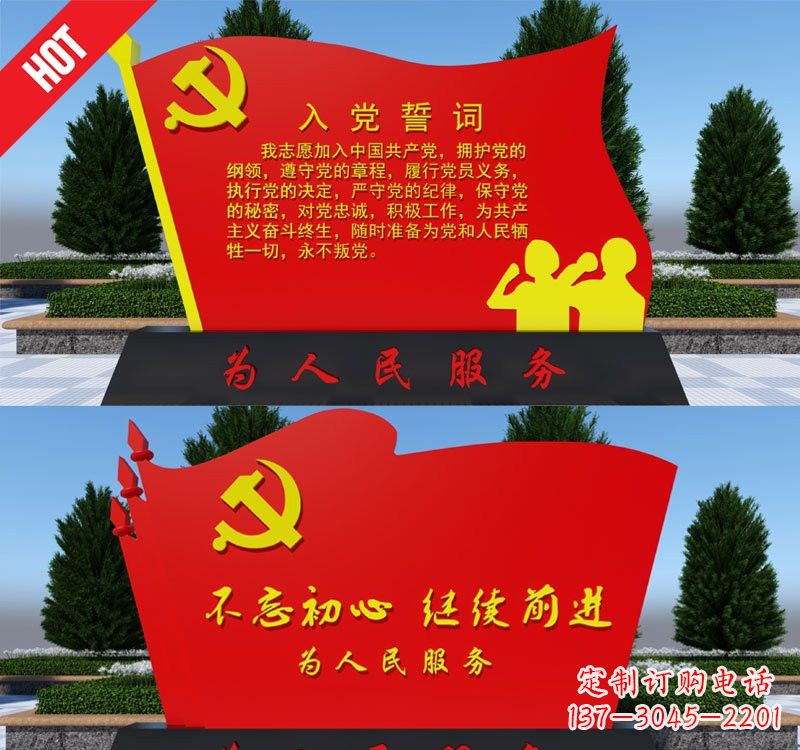 云南用不锈钢塑造党旗雕塑——为人民服务