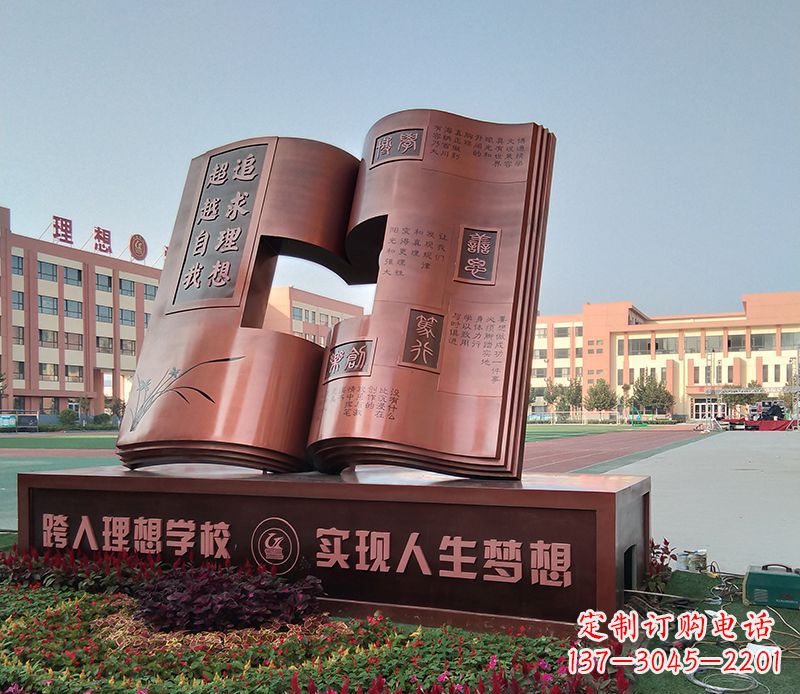 云南不锈钢书籍雕塑美化校园景观