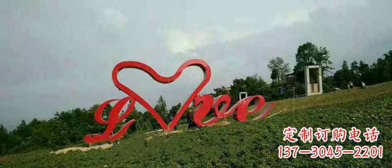 云南爱的象征——不锈钢心形love园林雕塑