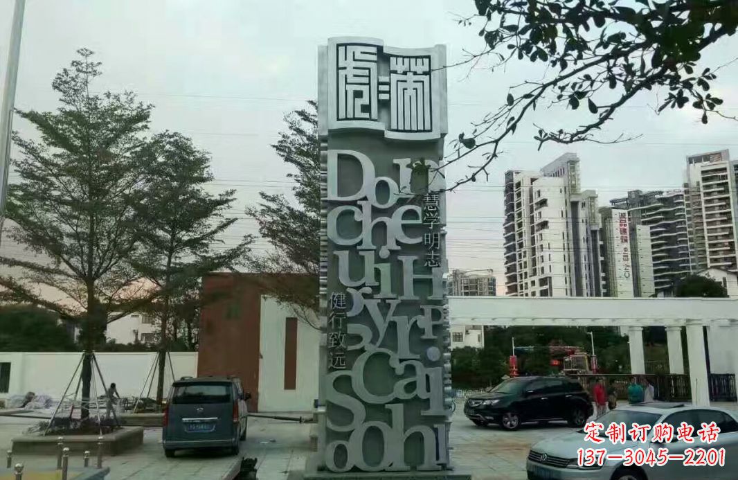 云南字母景观雕塑——点缀城市文化