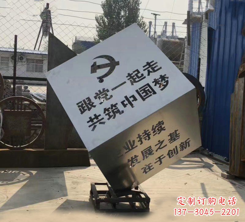 云南不锈钢魔方雕塑城市党建标语的精彩呈现