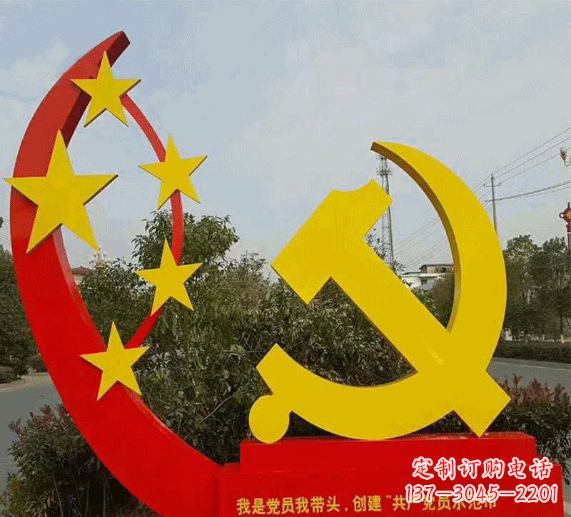 云南不锈钢党徽雕塑——传递崇高精神