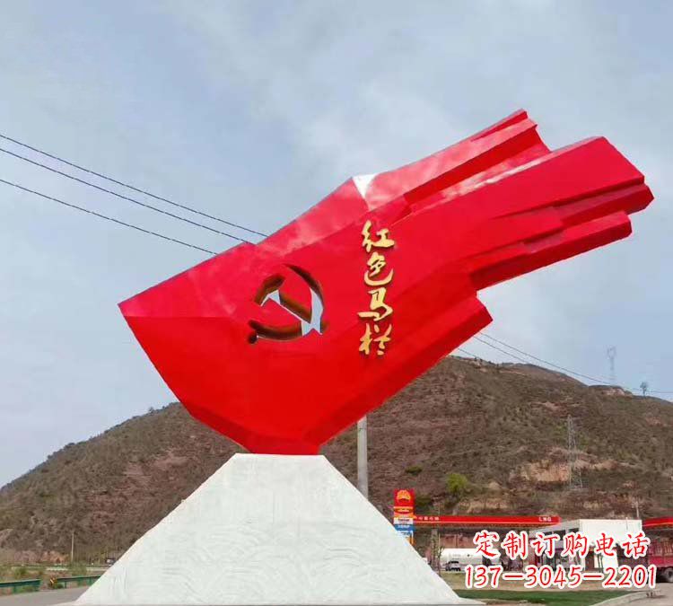 云南纪念革命先烈的城市不锈钢红色马栏党旗雕塑
