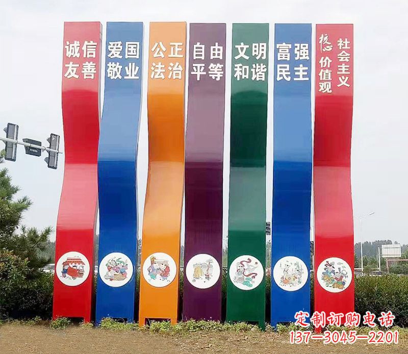 云南城市彩色不锈钢社会主义核心价值观雕塑——象征新时代的革命精神