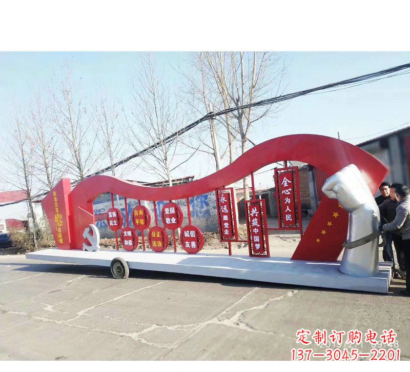 云南城市街道上的党旗雕塑-铭记中国梦
