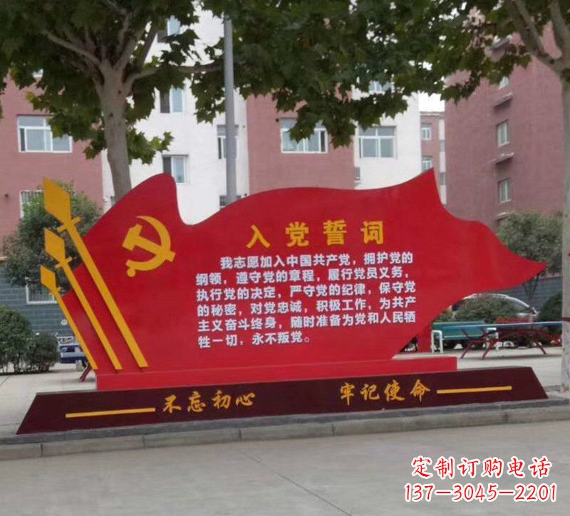 云南城市街道上的党旗雕塑——见证不忘初心、牢记使命