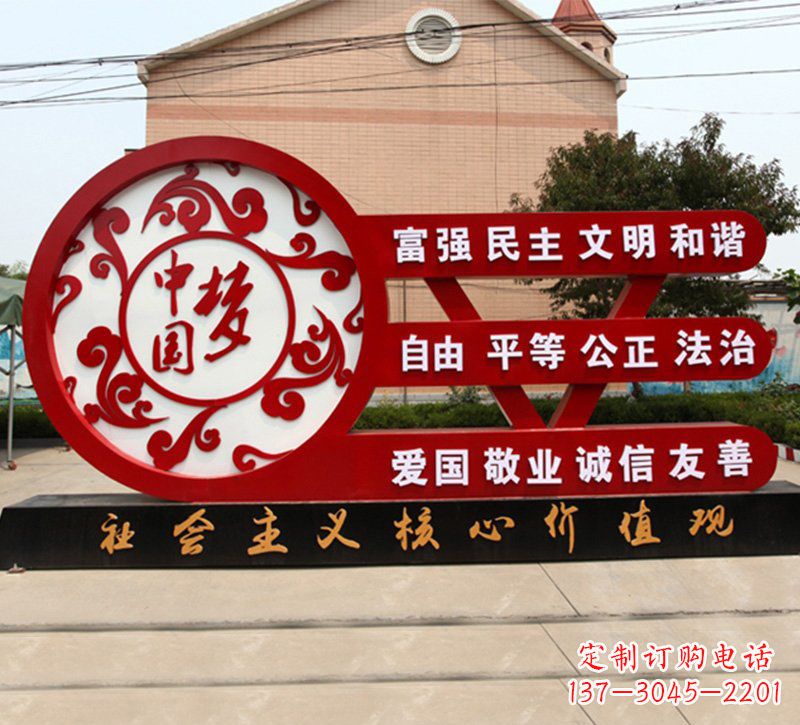 云南城市中国梦价值观雕塑