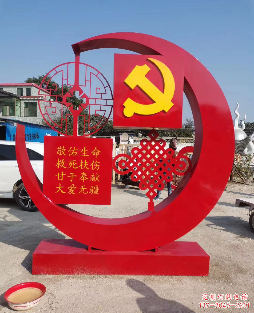 云南抽象党旗雕塑广场景观雕塑公园摆件