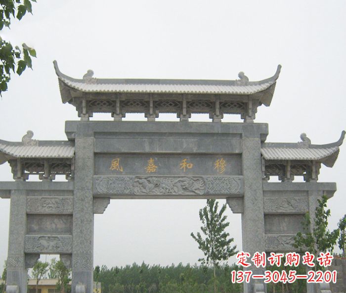 云南村口三门石雕牌坊