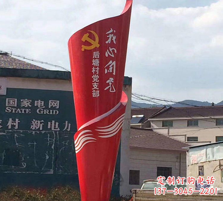 云南党旗雕塑——缅怀先烈、弘扬爱国主义