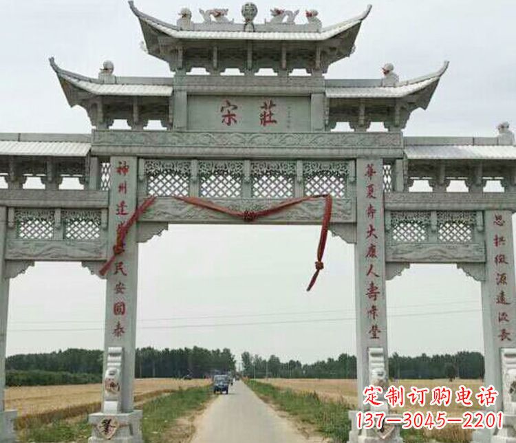 云南村庄三门牌坊石雕