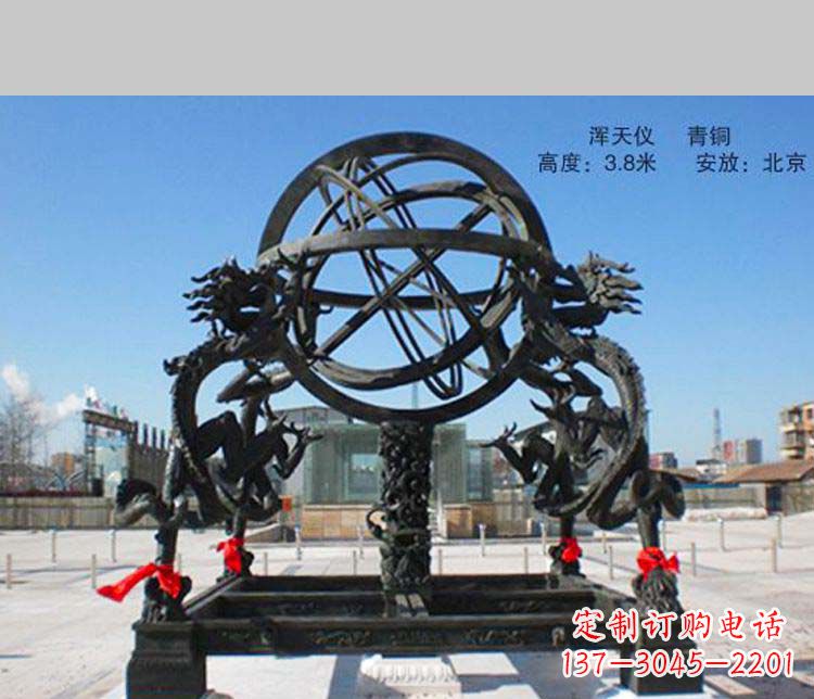云南抒情传神的浑天仪铜雕