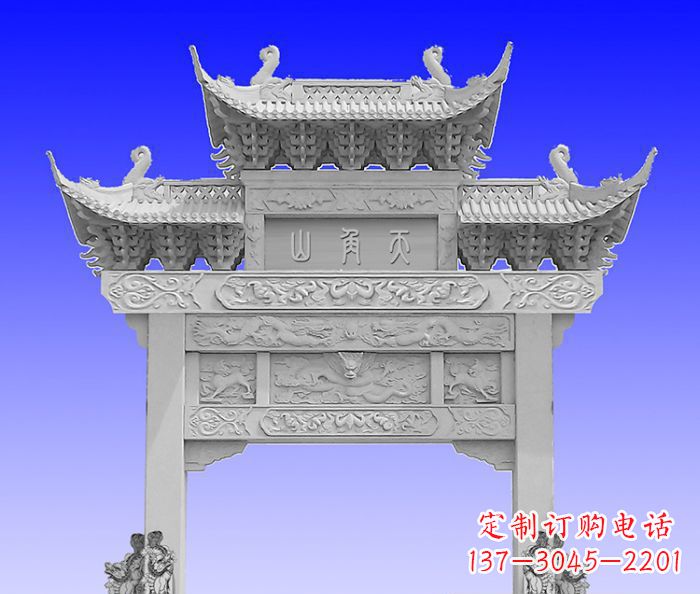 云南单门村口石牌坊 (2)