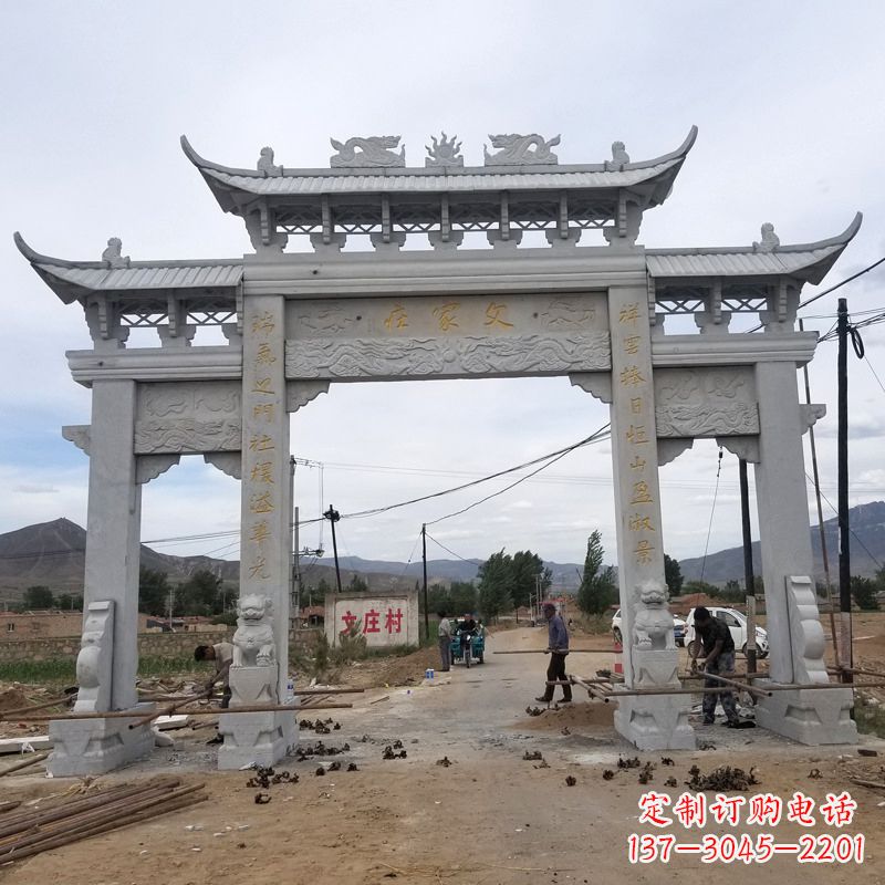 云南父家庄村口石雕牌坊