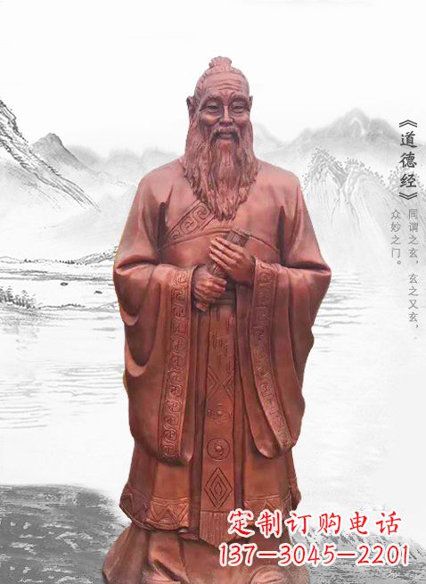 云南古代名人伟人老子铜雕