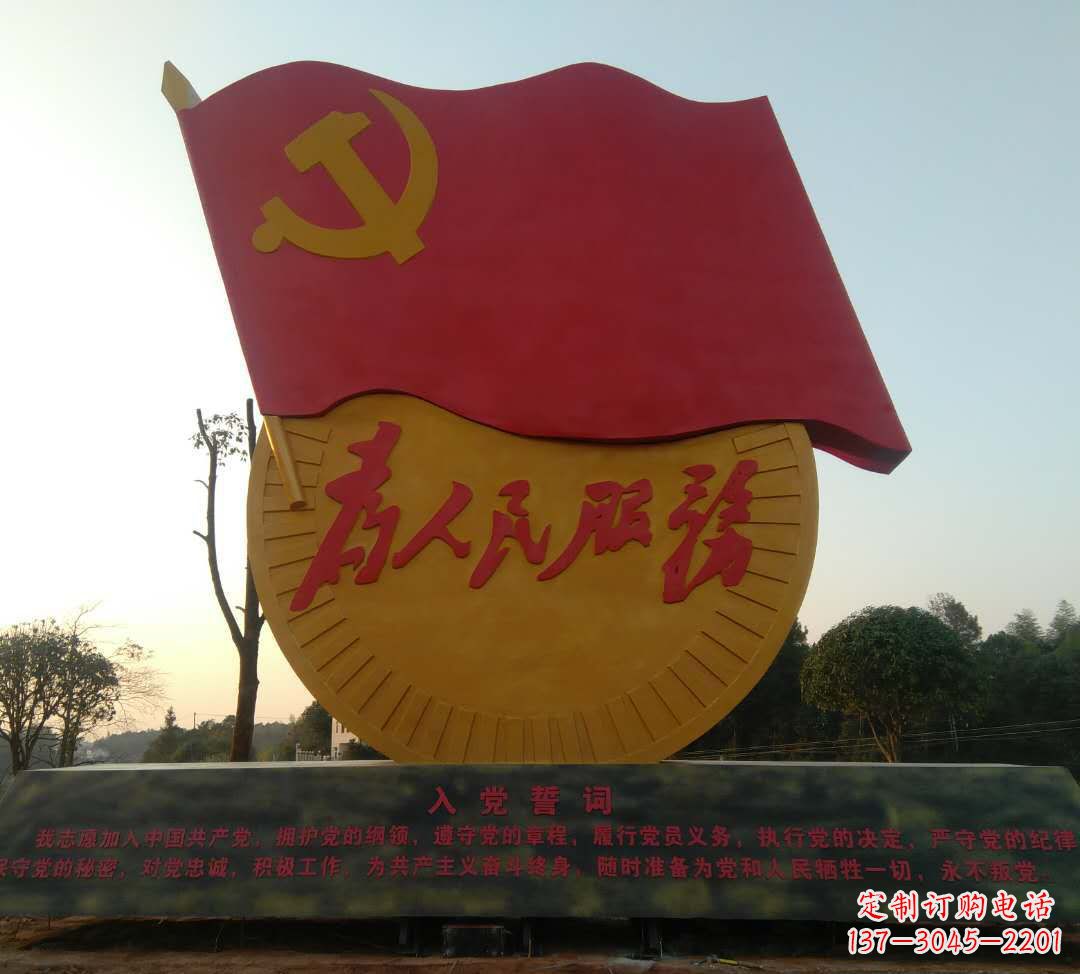 云南广场不锈钢为人民服务和党旗雕塑