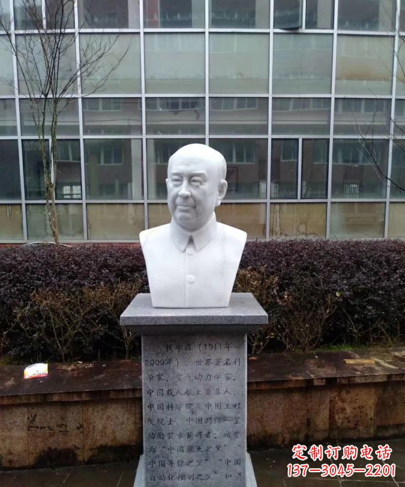 云南具有历史价值的钱学森真空胸像石雕塑