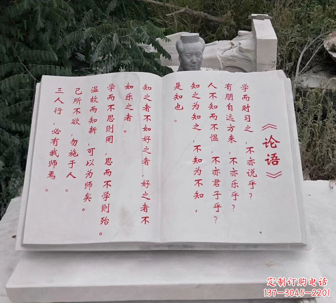 云南石雕校园书籍
