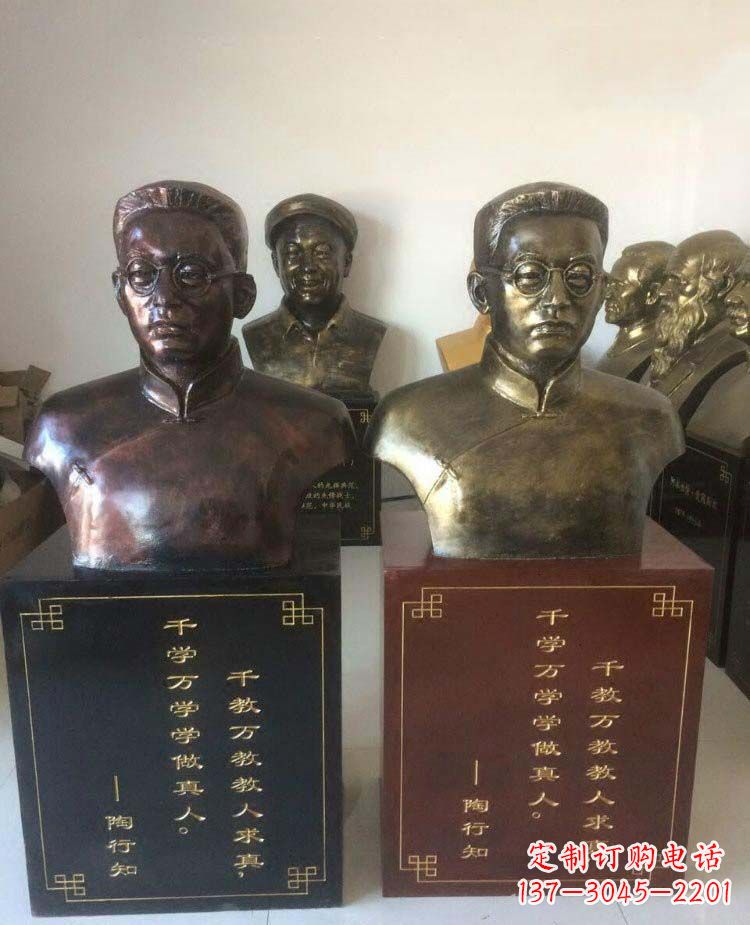 云南陶行知头像名人铜雕