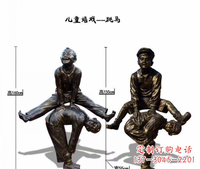 云南跳马儿童嬉戏铜雕