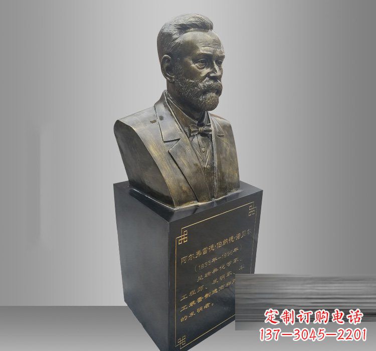 云南铜雕诺贝尔头像