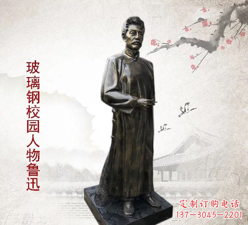 云南铜雕人物 鲁迅