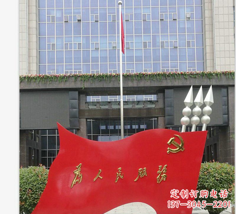 云南为人民服务党旗不锈钢雕塑