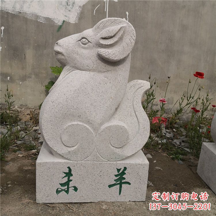 云南未羊-汉白玉12生肖动物雕塑摆件