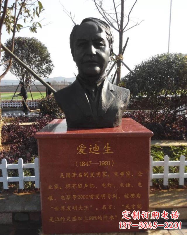 云南西方名人爱迪生头像铜雕
