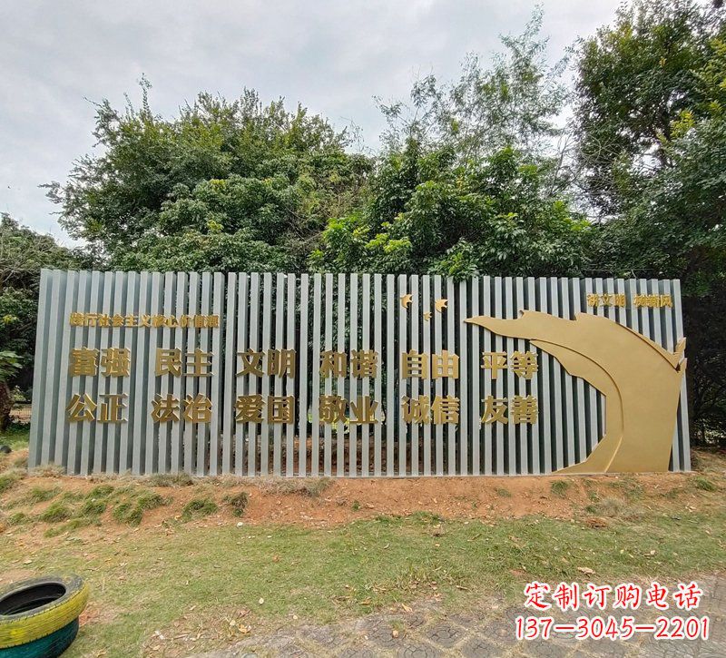 云南校园不锈钢社会主义核心价值观文化雕塑