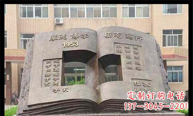云南校园抽象书籍铜雕