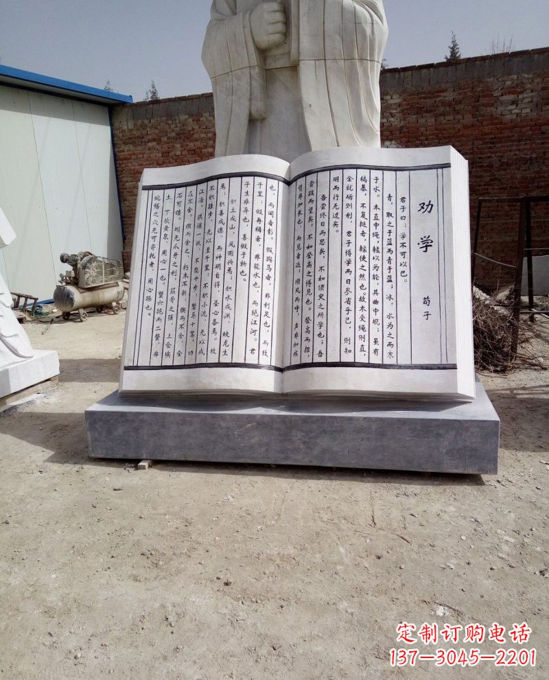 云南校园大理石劝学书籍雕塑