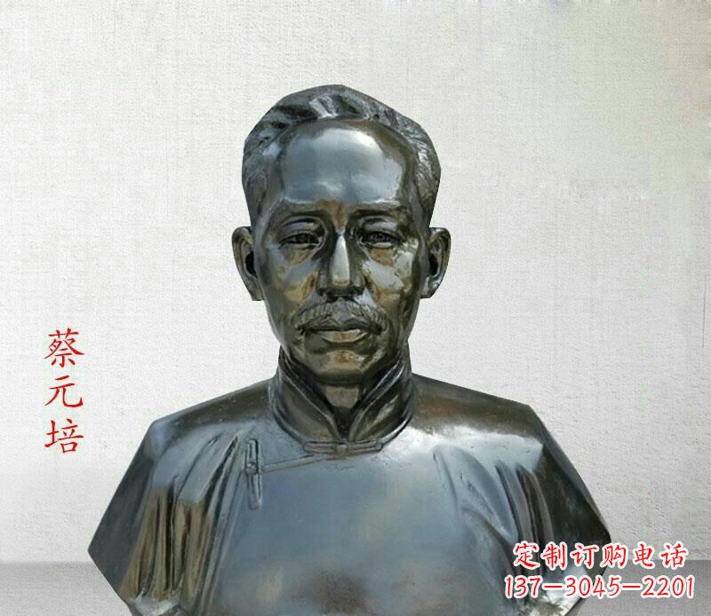 云南校园名人蔡元培胸像铜雕