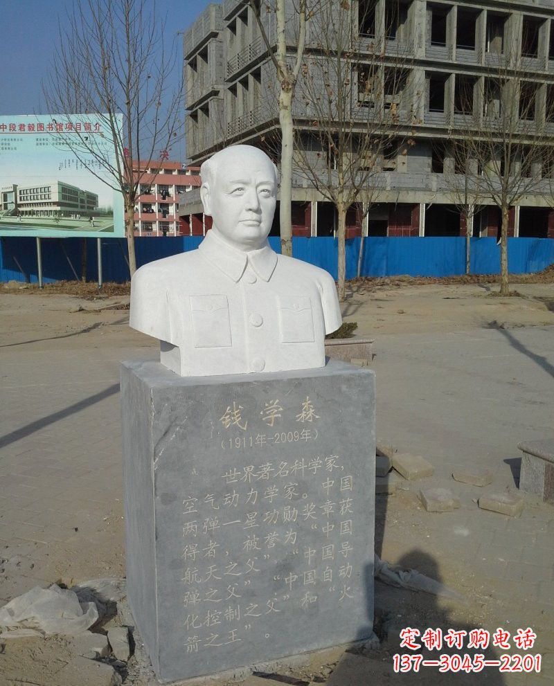 云南校园名人李四光头像雕塑