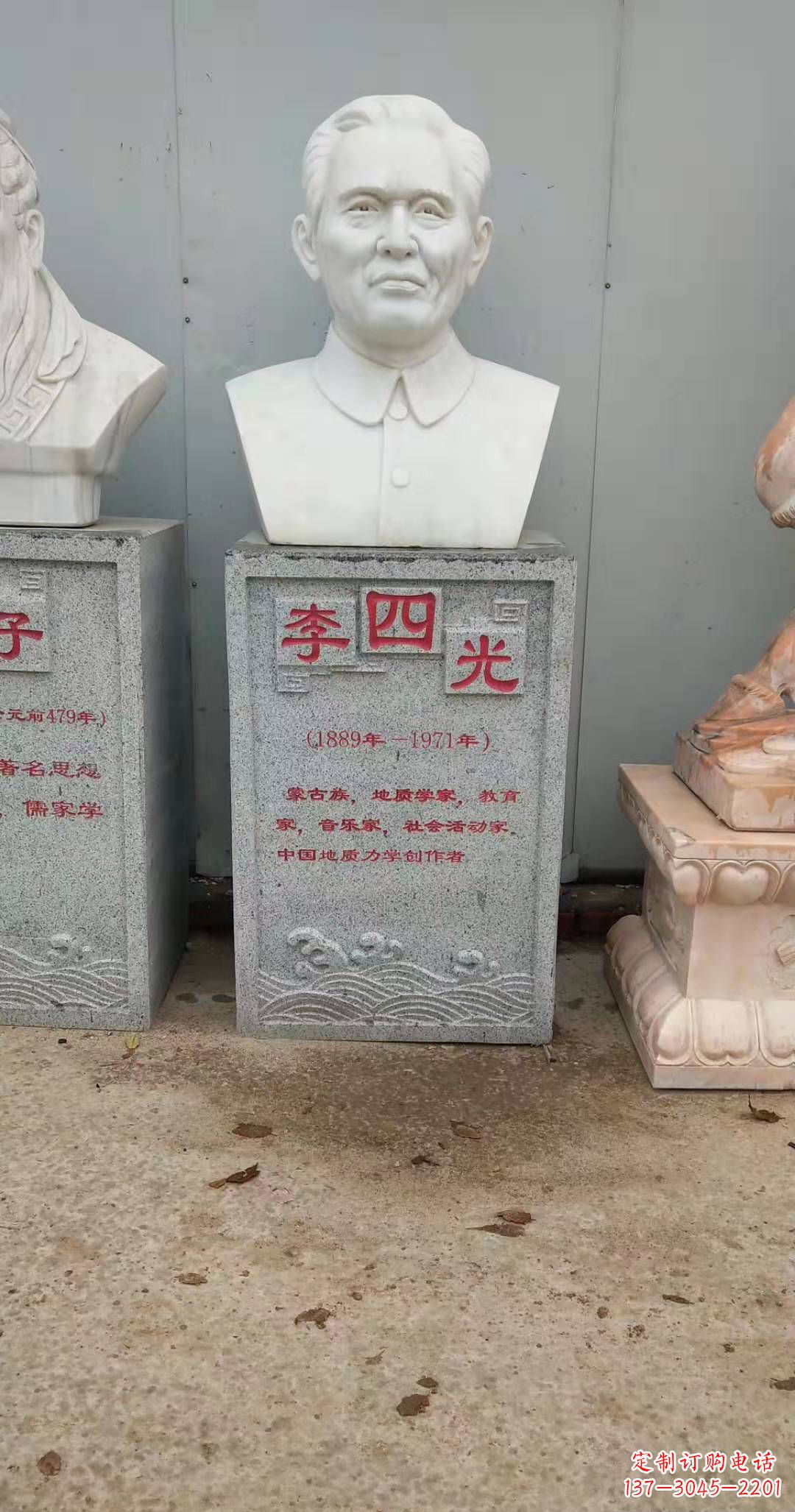 云南校园名人李四光头像石雕