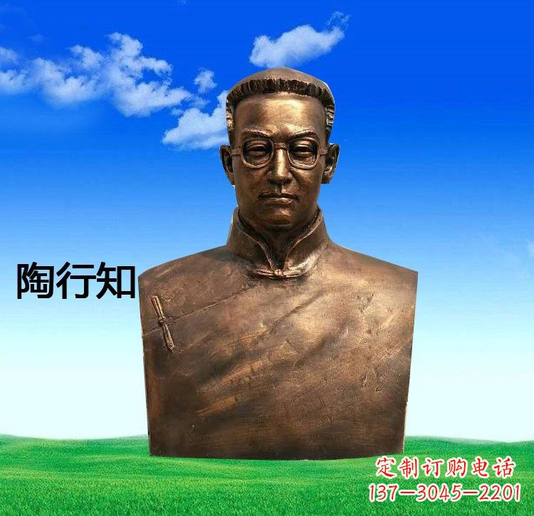云南校园名人陶行知胸像