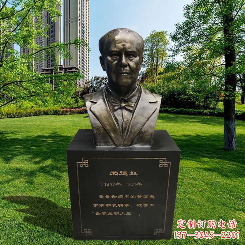 云南校园名人著名发明家爱迪生玻璃钢仿铜头像胸像